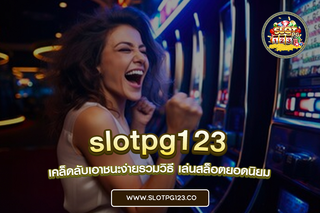 slotpg123