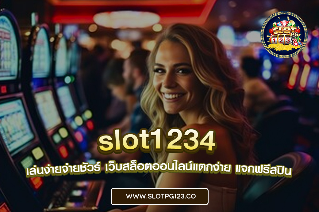 slot1234
