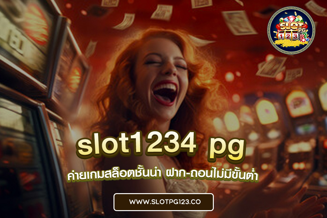 slot1234 pg