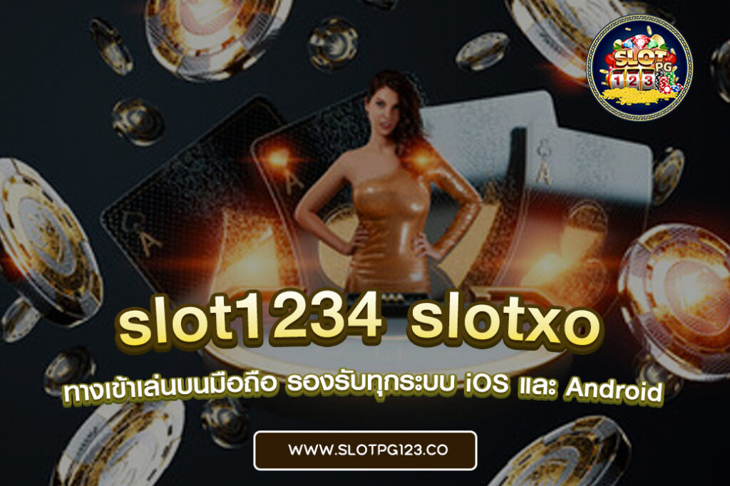 slot1234 slotxo