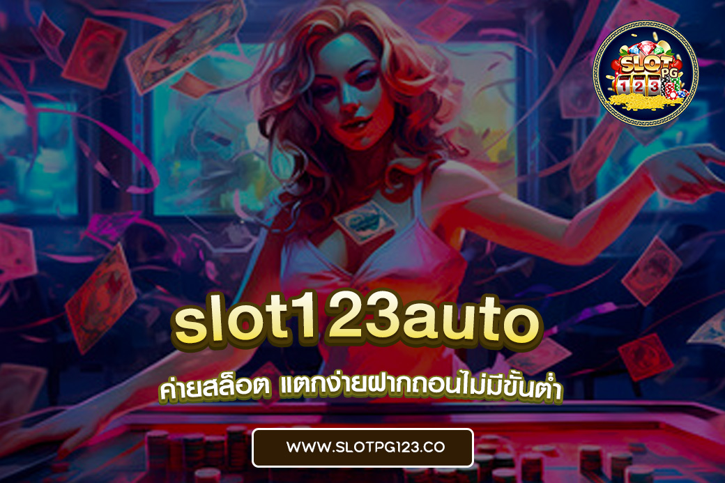 slot123auto