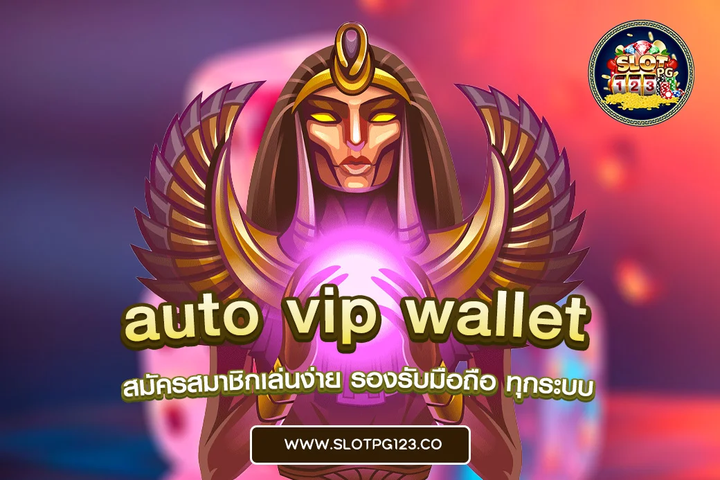 auto vip wallet