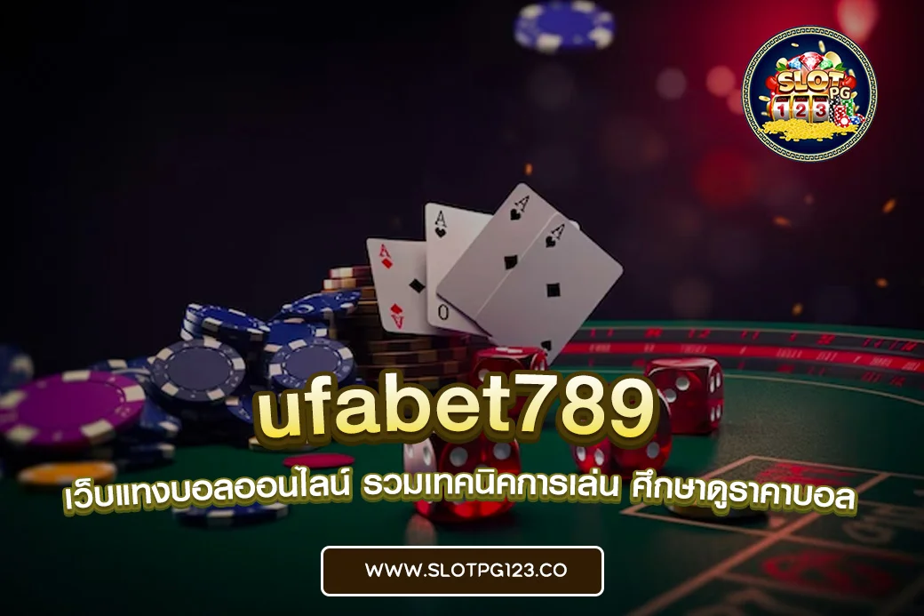 ufabet789