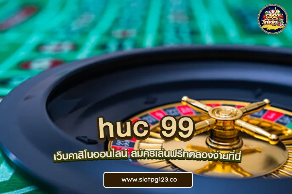 huc 99